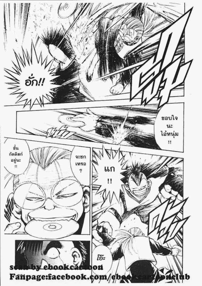 Flame of Recca - หน้า 10