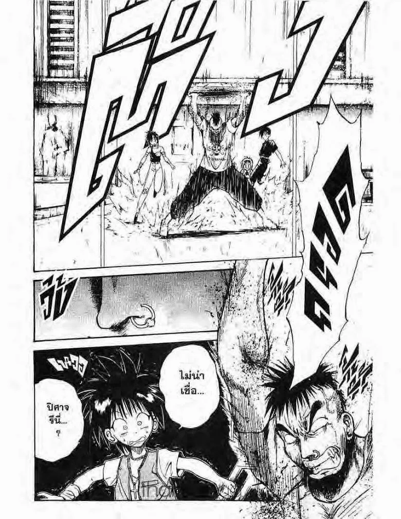 Flame of Recca - หน้า 11