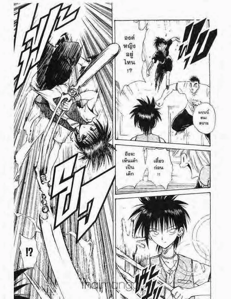 Flame of Recca - หน้า 6