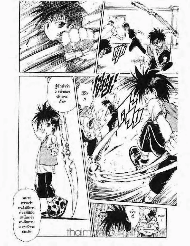 Flame of Recca - หน้า 7