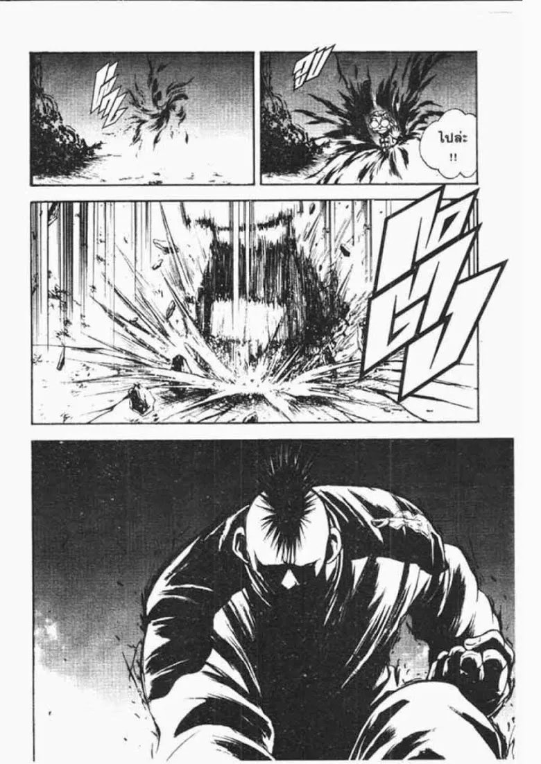 Flame of Recca - หน้า 15