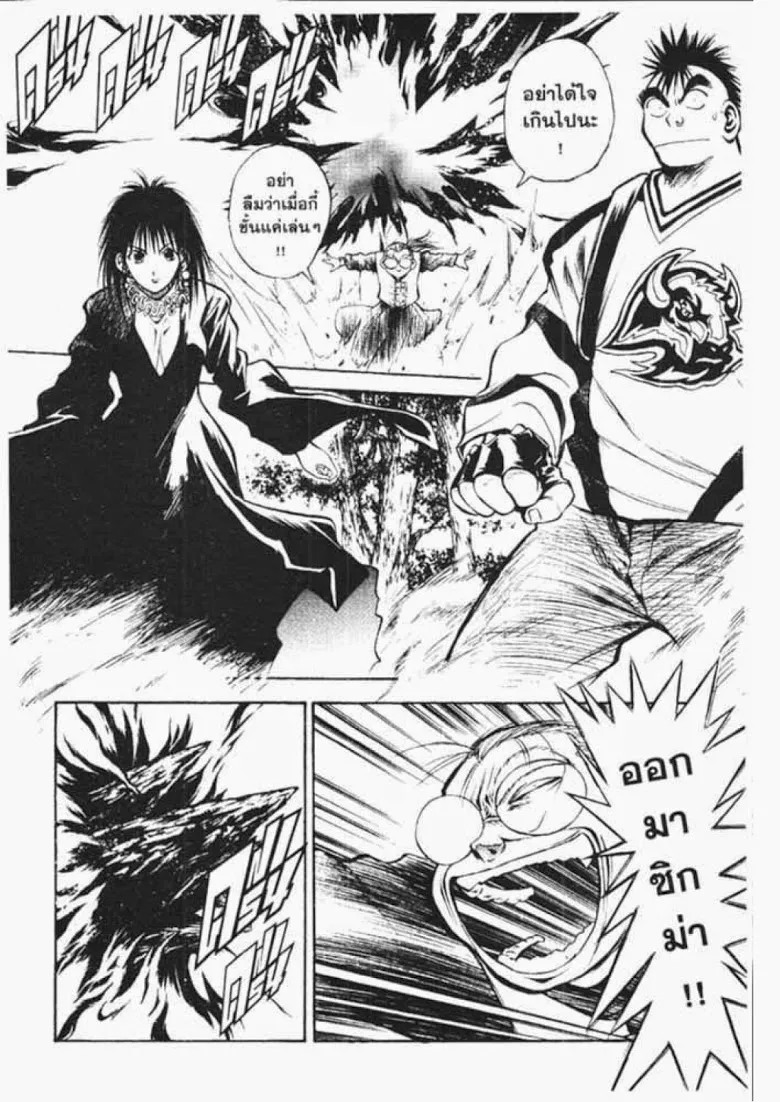 Flame of Recca - หน้า 5