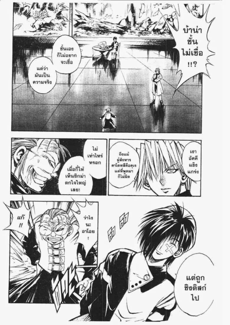 Flame of Recca - หน้า 3