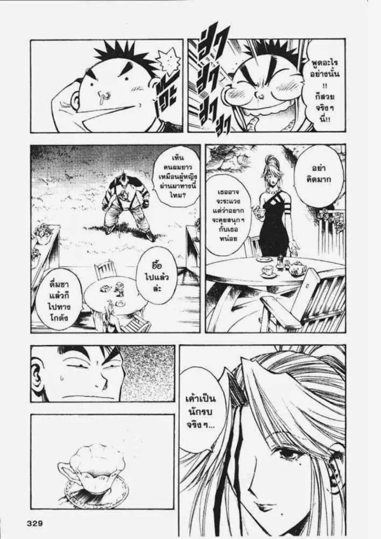 Flame of Recca - หน้า 8