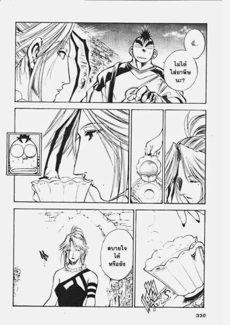 Flame of Recca - หน้า 9