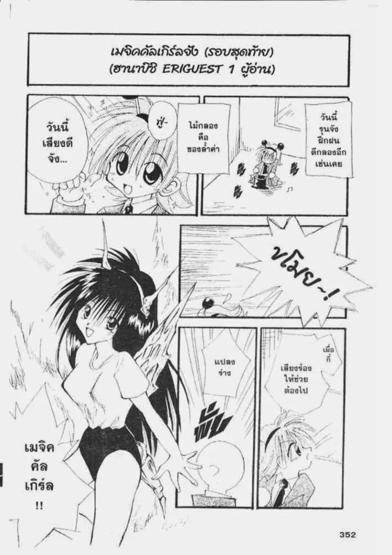 Flame of Recca - หน้า 1