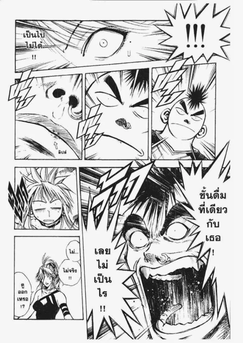 Flame of Recca - หน้า 13