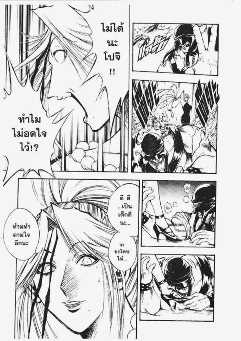 Flame of Recca - หน้า 8