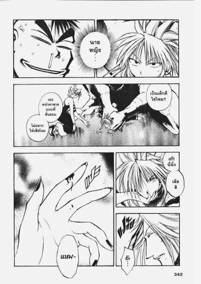 Flame of Recca - หน้า 9