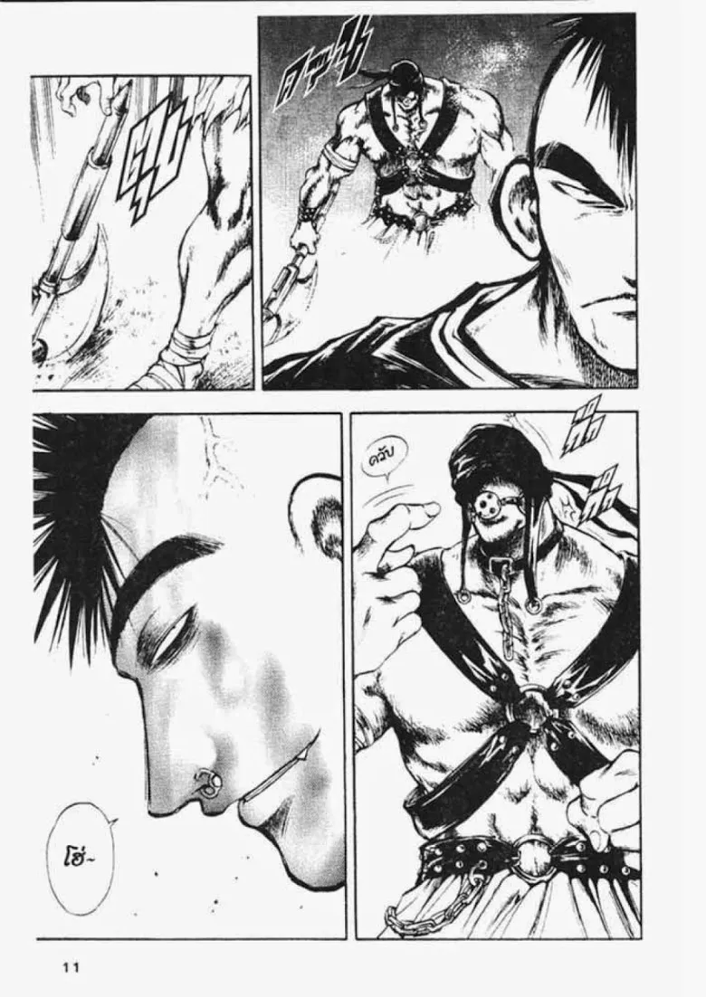 Flame of Recca - หน้า 6