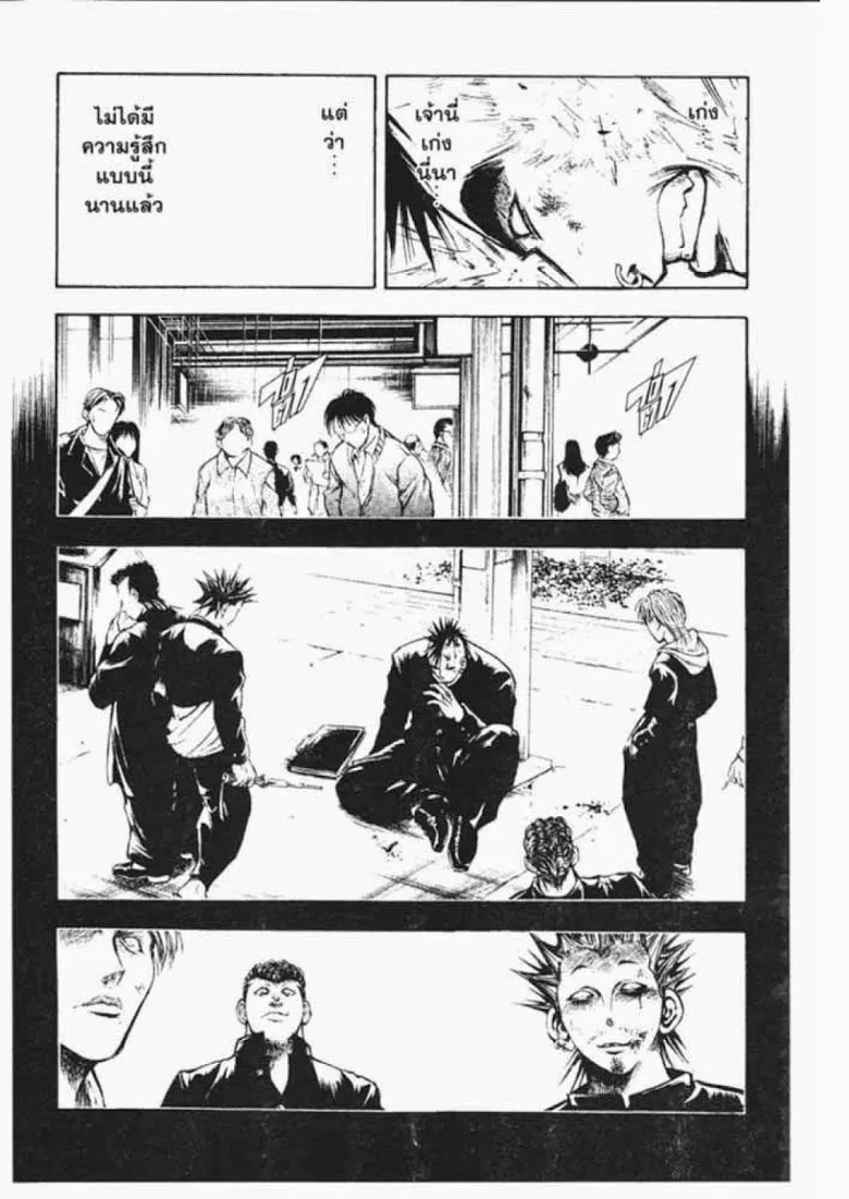 Flame of Recca - หน้า 9