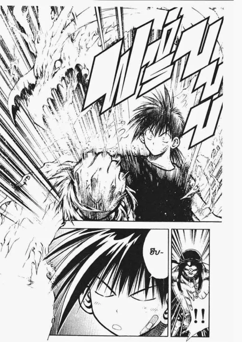 Flame of Recca - หน้า 5