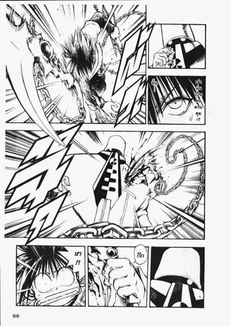 Flame of Recca - หน้า 13