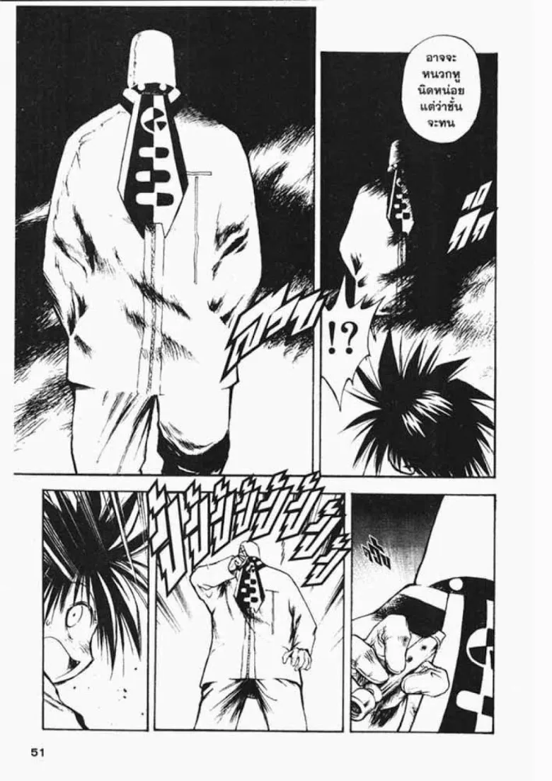 Flame of Recca - หน้า 9