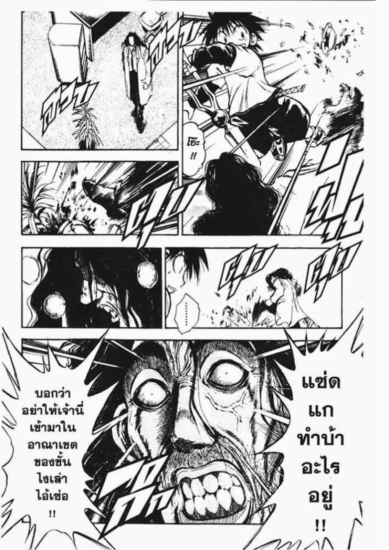 Flame of Recca - หน้า 11