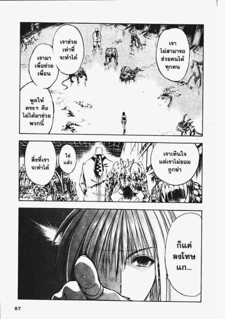 Flame of Recca - หน้า 10