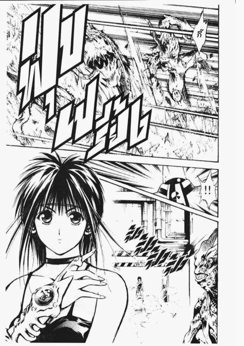 Flame of Recca - หน้า 6