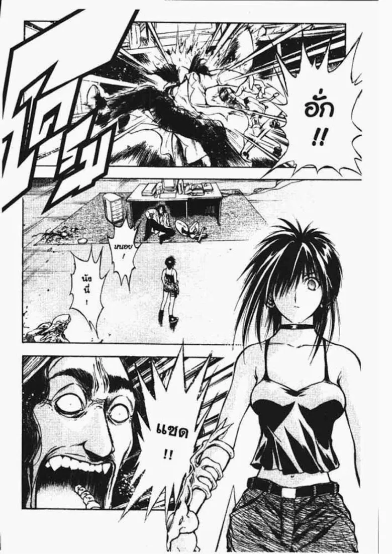 Flame of Recca - หน้า 1