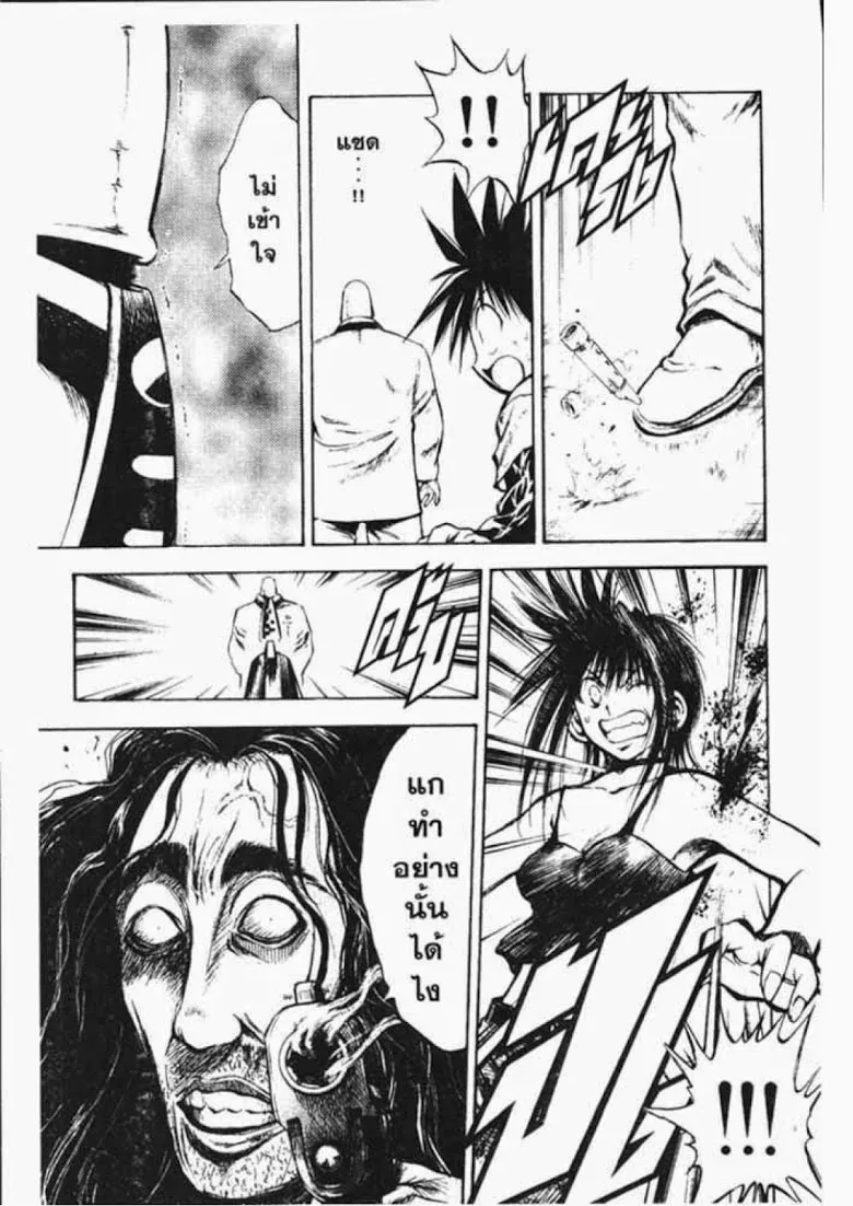 Flame of Recca - หน้า 4