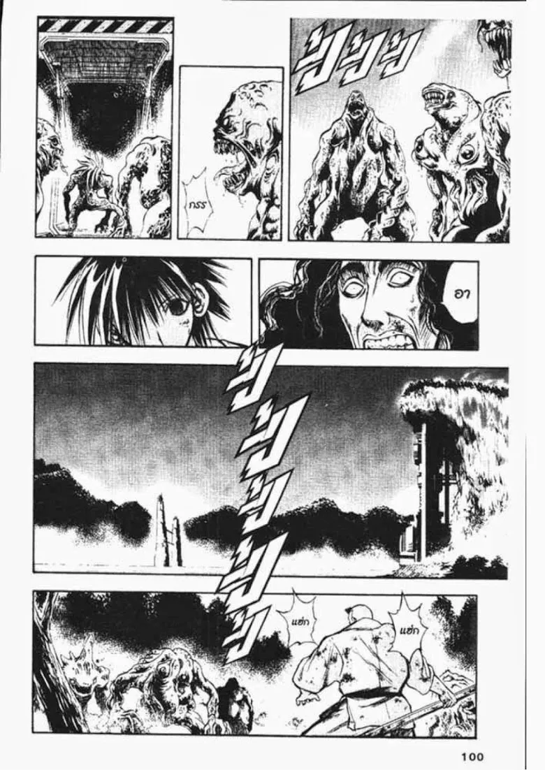 Flame of Recca - หน้า 9