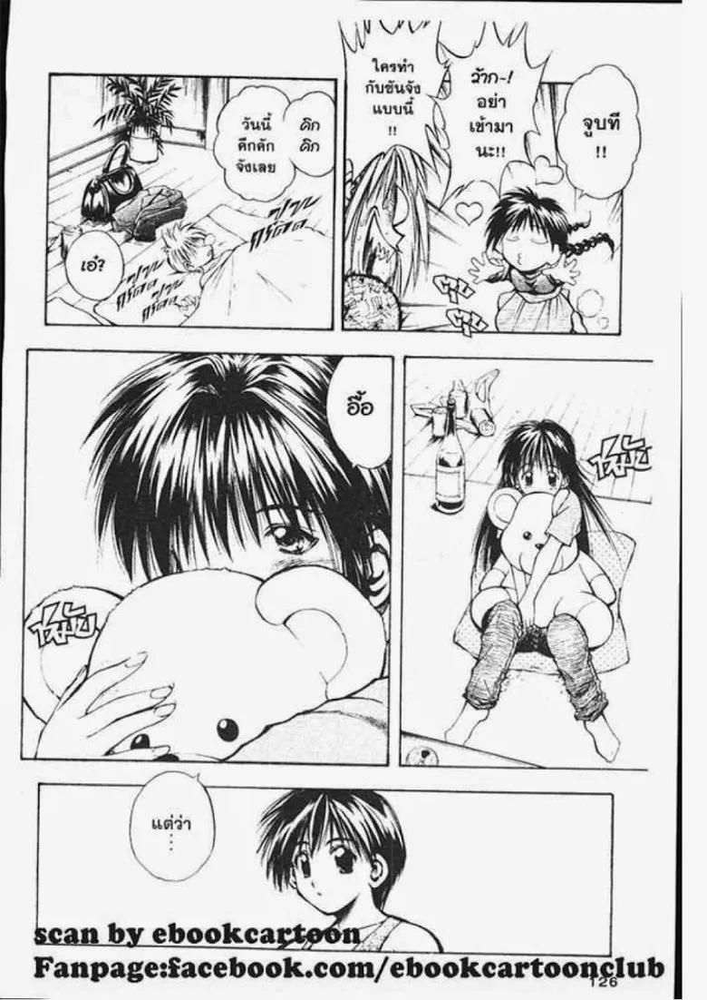 Flame of Recca - หน้า 18