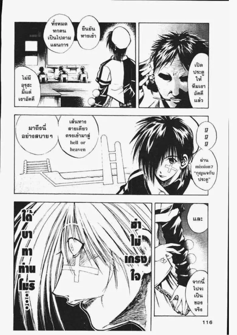 Flame of Recca - หน้า 8