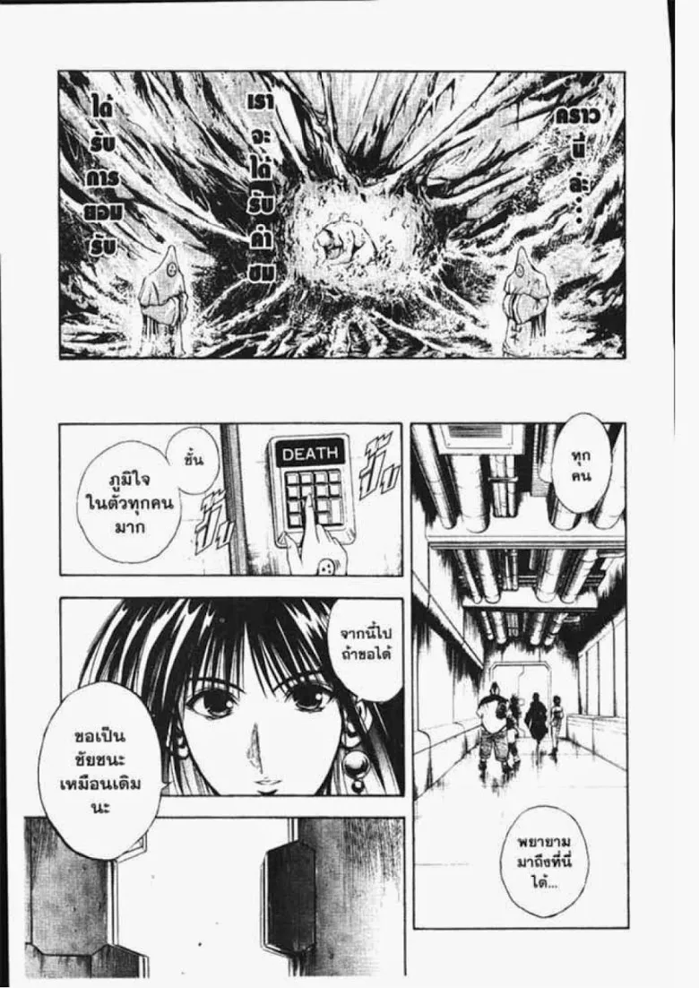 Flame of Recca - หน้า 9