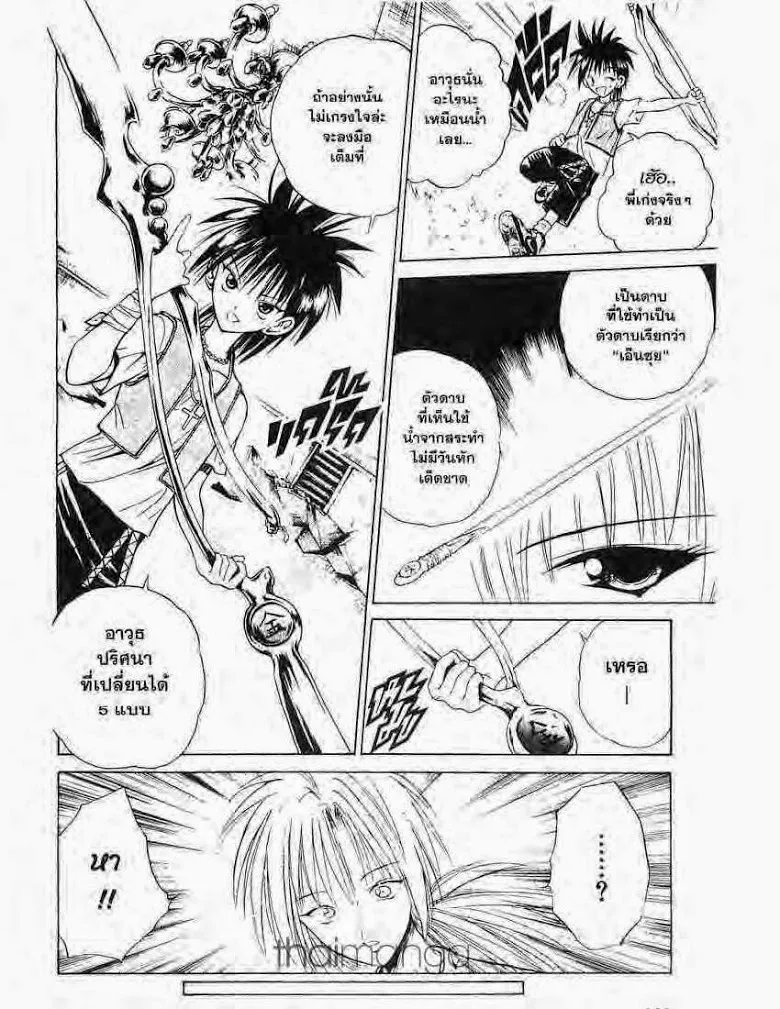 Flame of Recca - หน้า 11