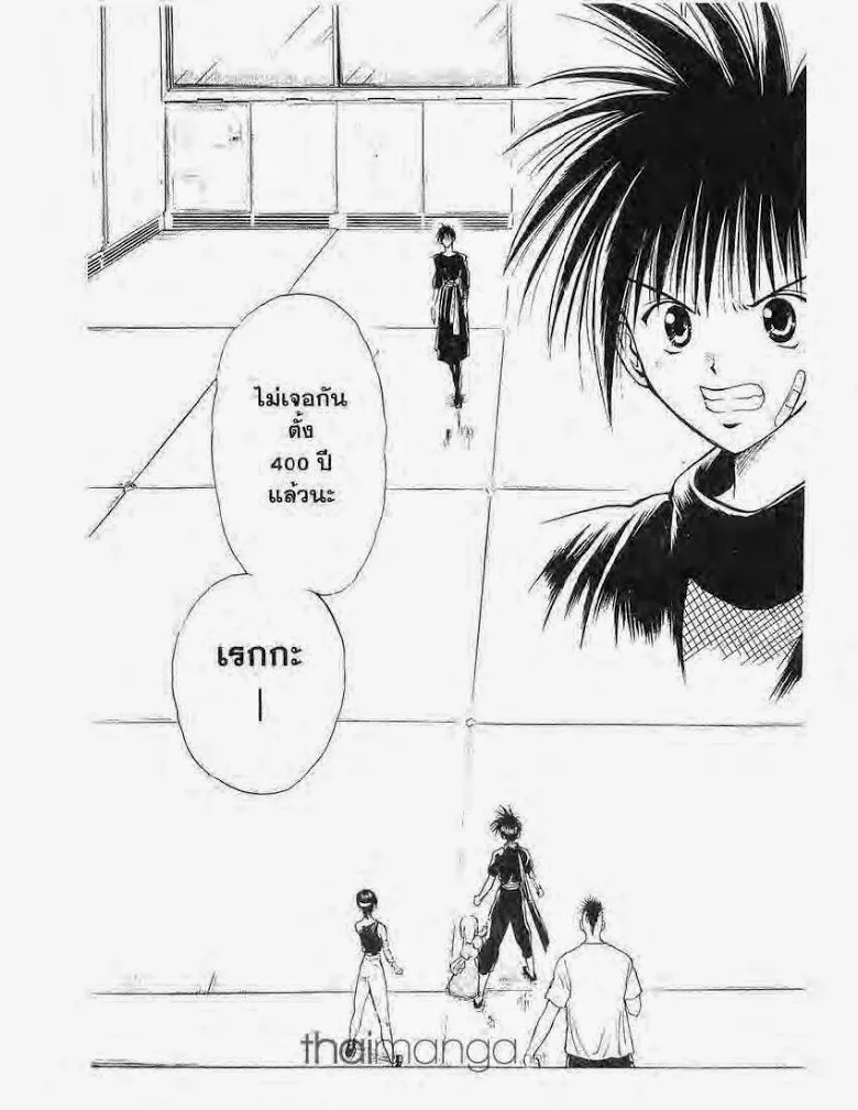 Flame of Recca - หน้า 14