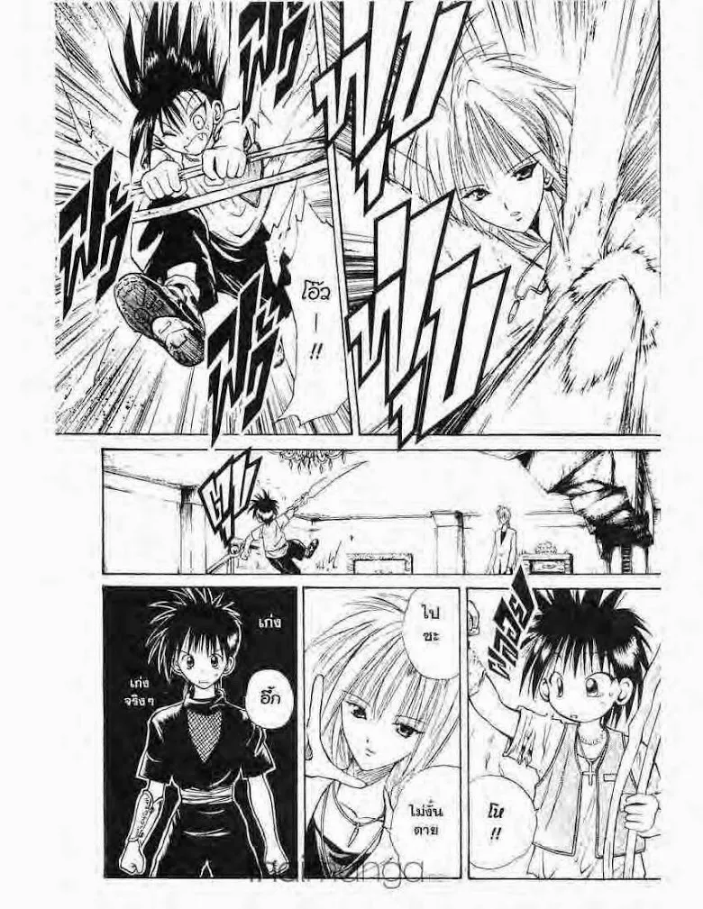 Flame of Recca - หน้า 4