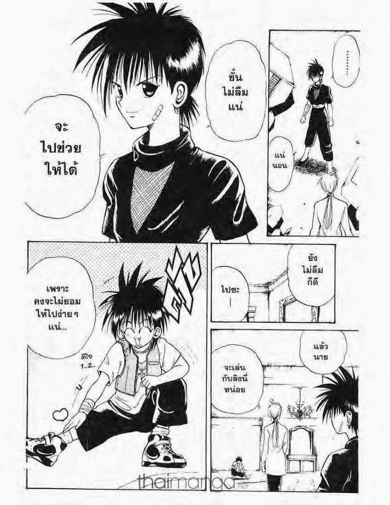 Flame of Recca - หน้า 5