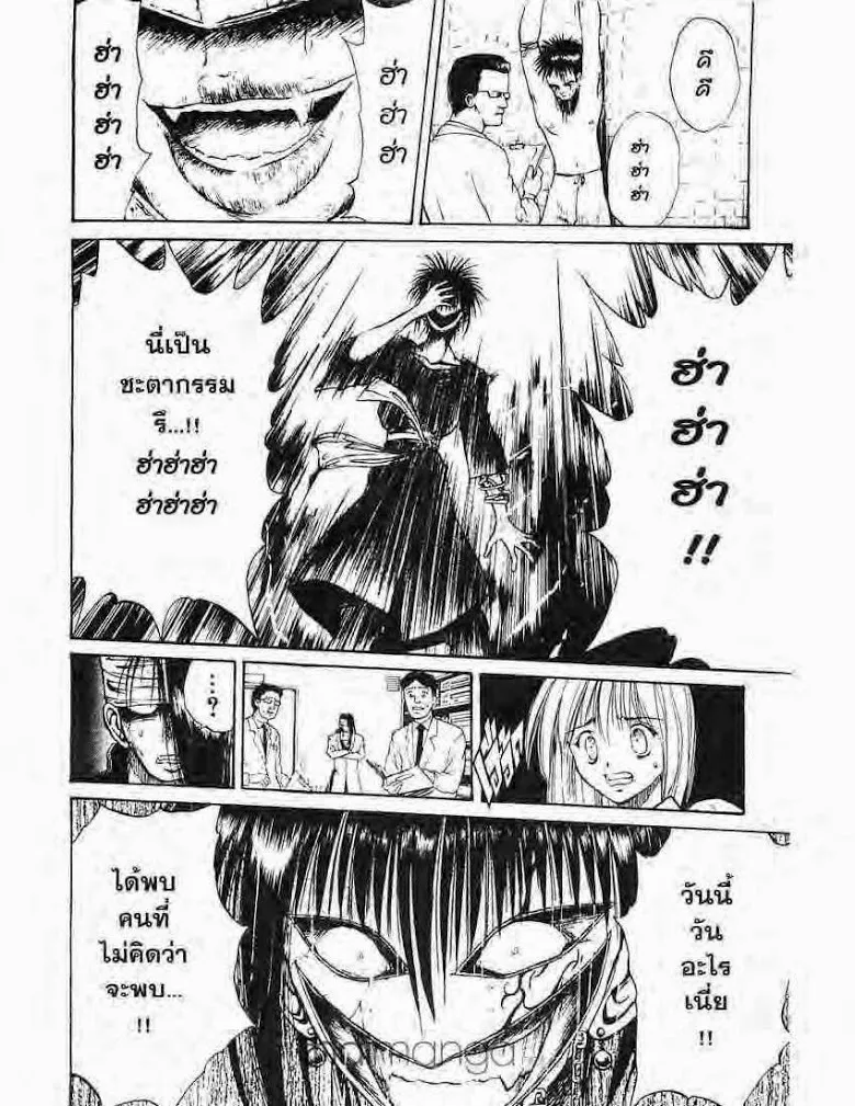 Flame of Recca - หน้า 9