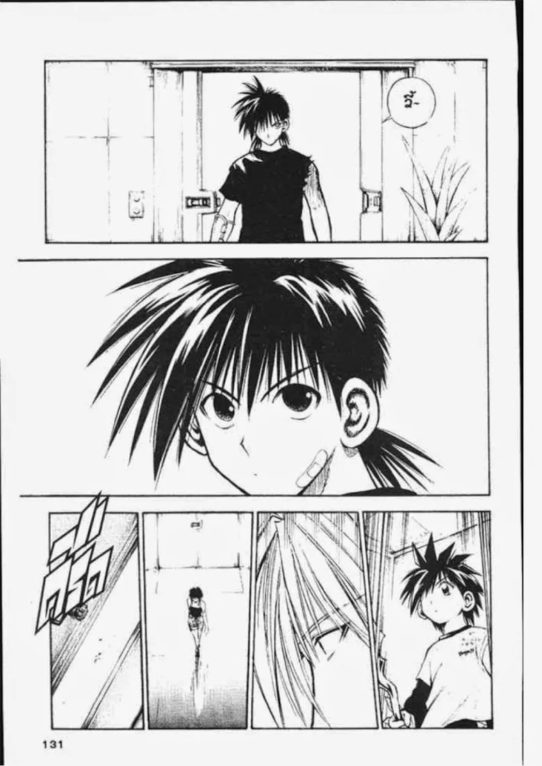 Flame of Recca - หน้า 2