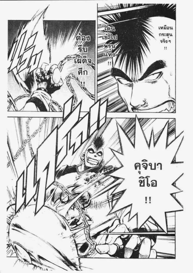 Flame of Recca - หน้า 3