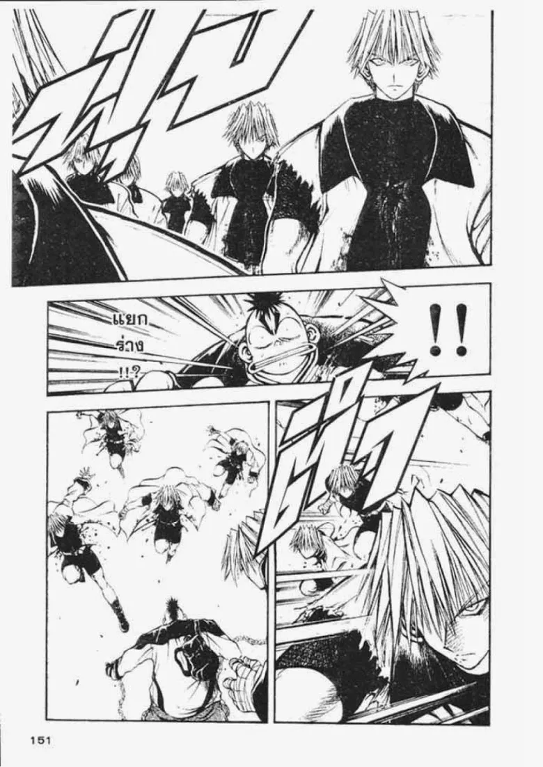 Flame of Recca - หน้า 7