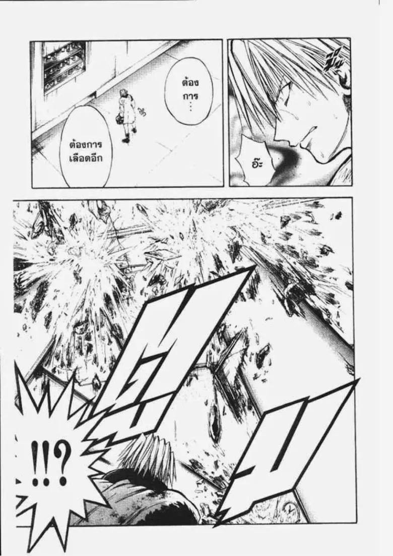 Flame of Recca - หน้า 12