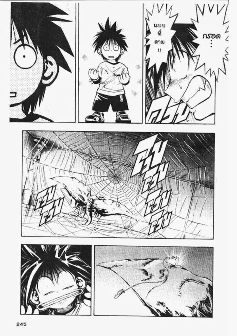 Flame of Recca - หน้า 13