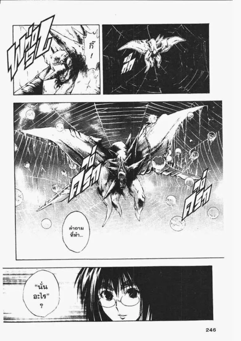 Flame of Recca - หน้า 14