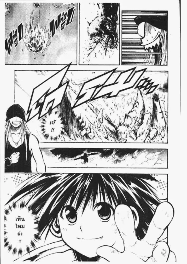 Flame of Recca - หน้า 14