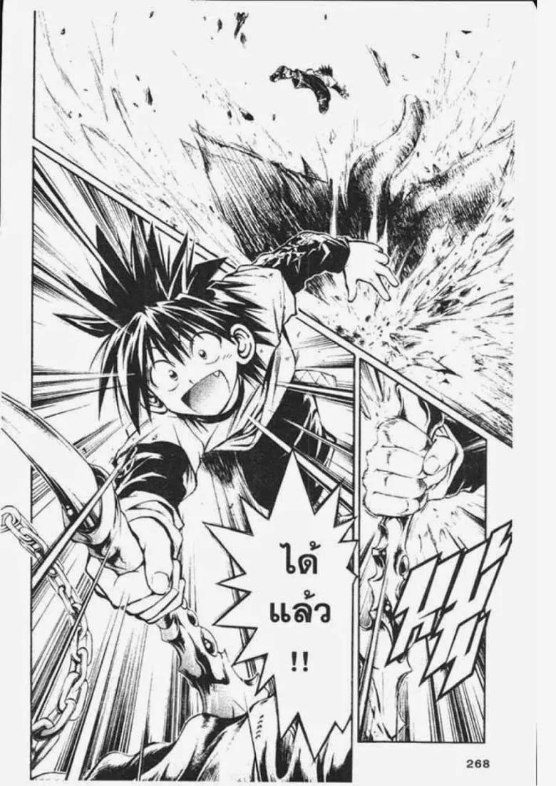 Flame of Recca - หน้า 5