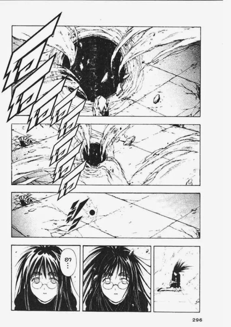 Flame of Recca - หน้า 16