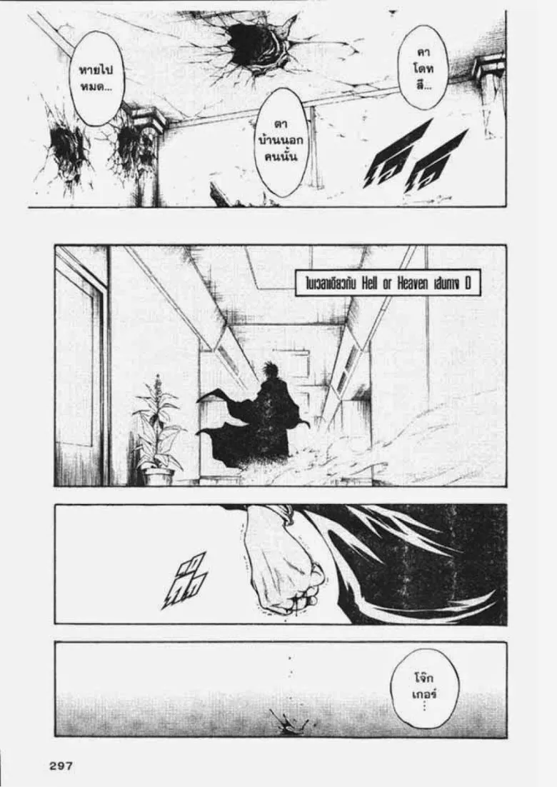 Flame of Recca - หน้า 17