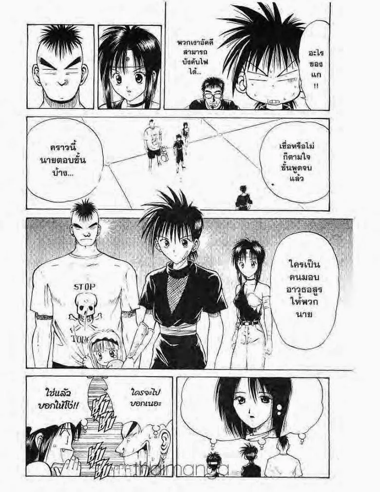 Flame of Recca - หน้า 13