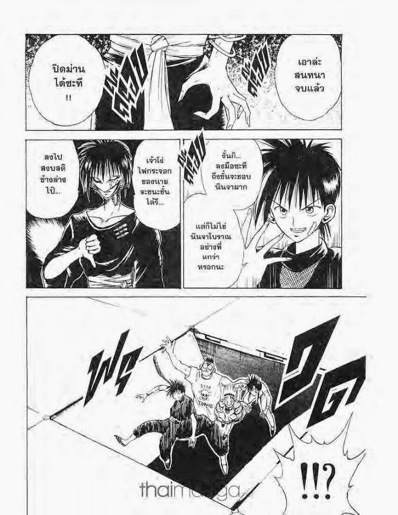 Flame of Recca - หน้า 15