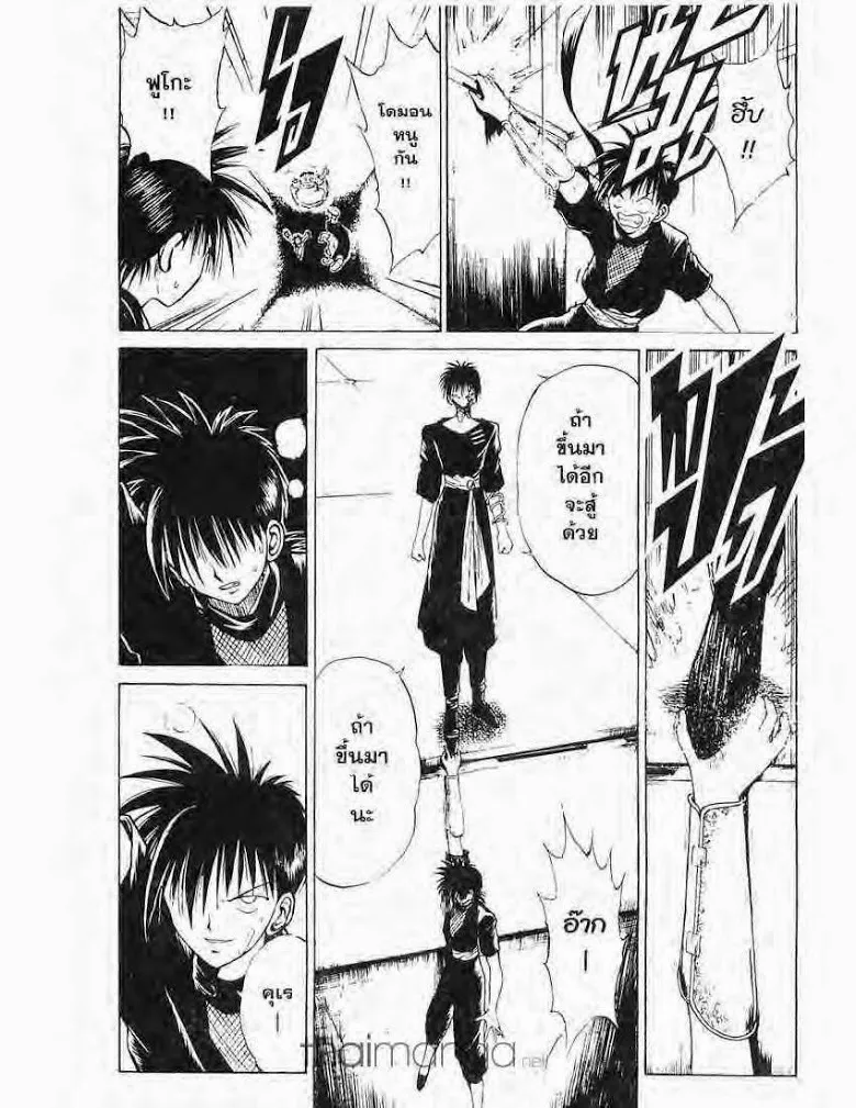 Flame of Recca - หน้า 16