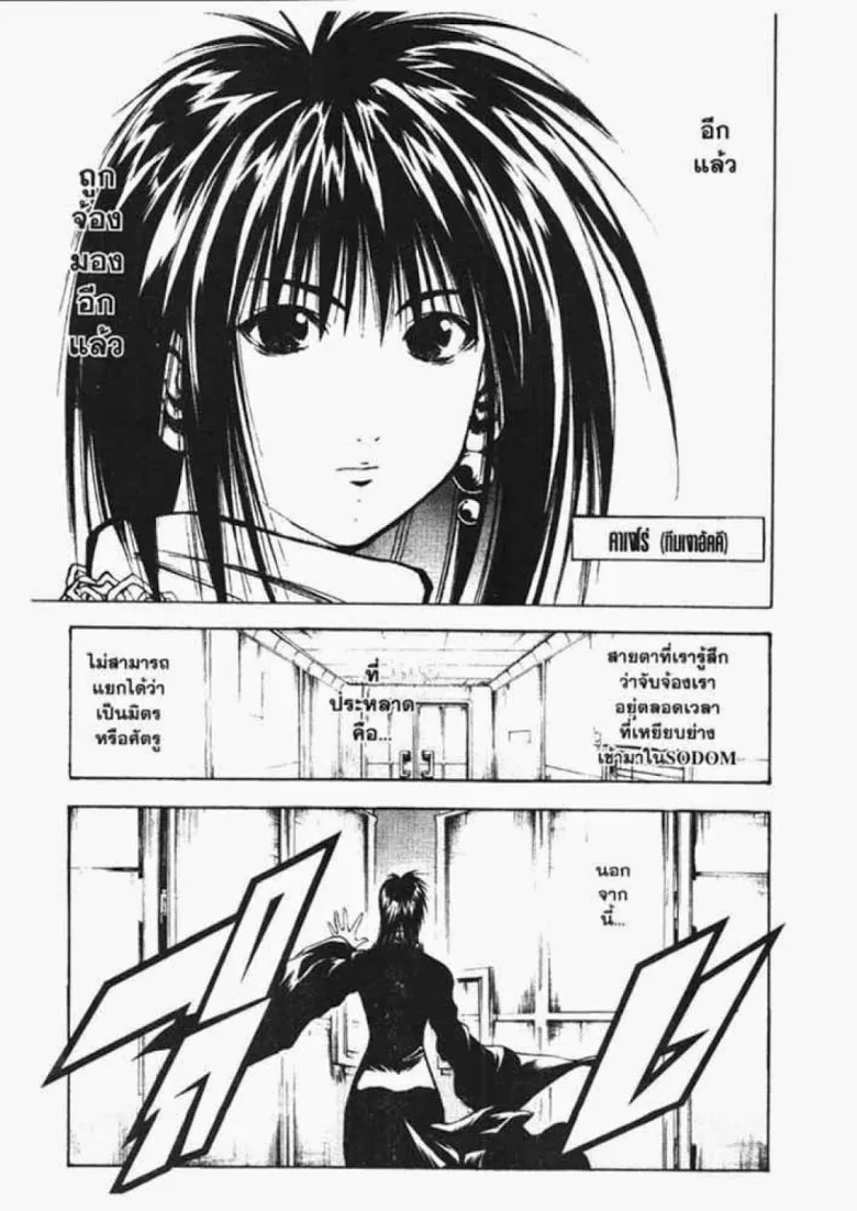 Flame of Recca - หน้า 2