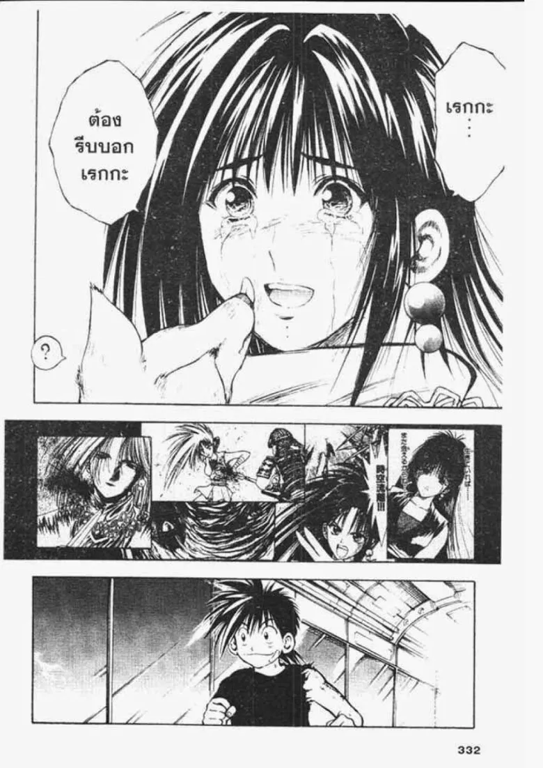 Flame of Recca - หน้า 10