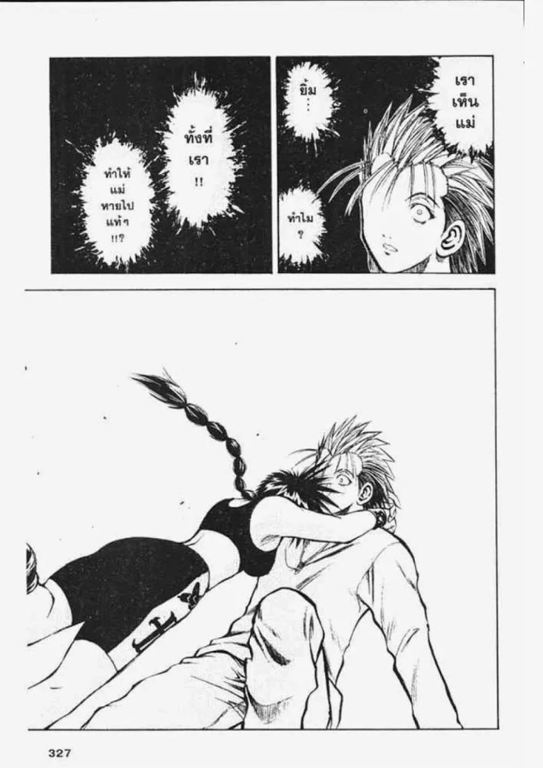 Flame of Recca - หน้า 5