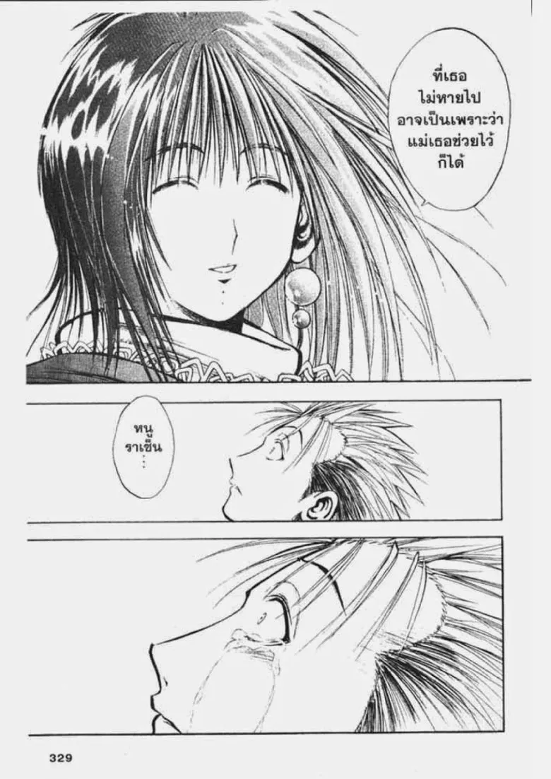 Flame of Recca - หน้า 7