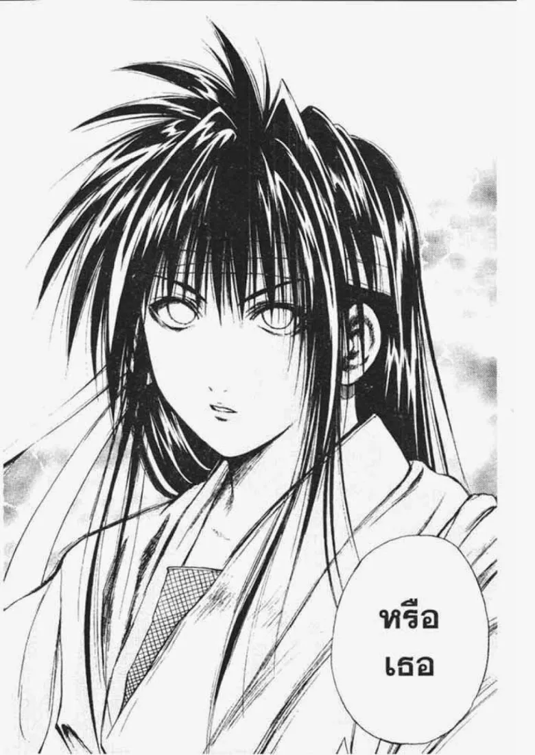 Flame of Recca - หน้า 10